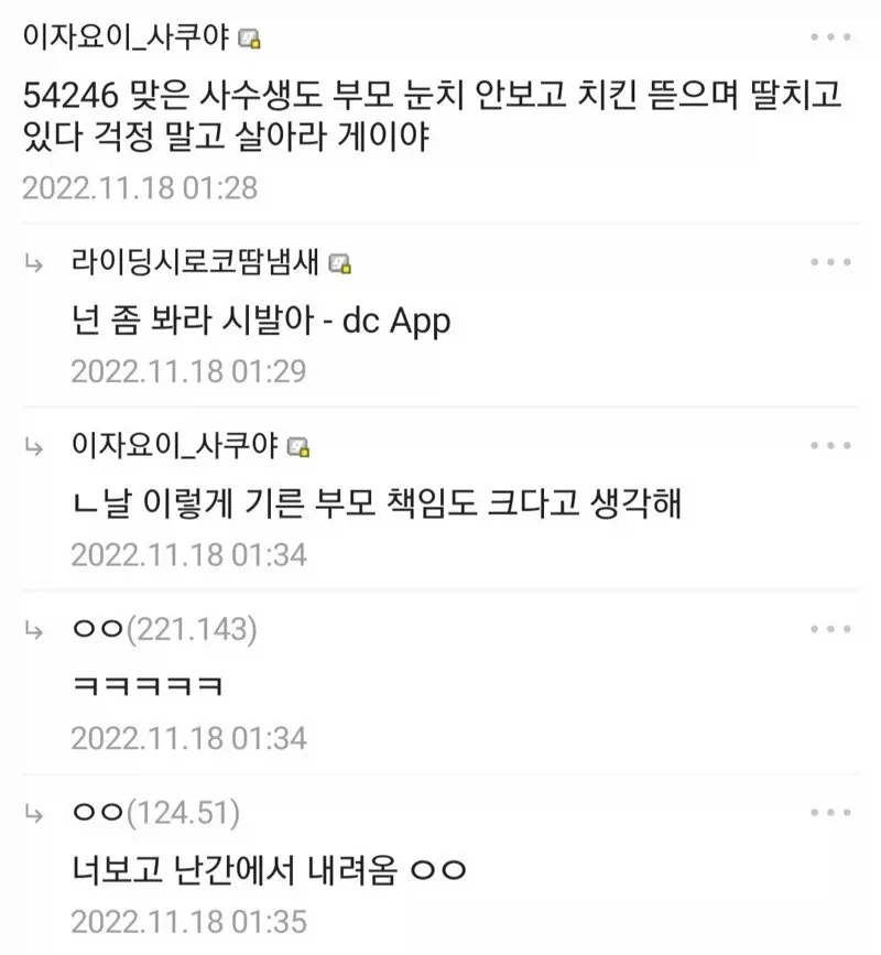 ㅈㅅ하겠다는 사람 삶의 의지를 되찾아 준 디시인.jpg_2.webp