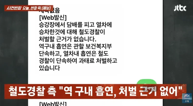 KTX 이용하는 비흡연자들 큰일난 이유_5.webp