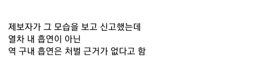 KTX 이용하는 비흡연자들 큰일난 이유_6.webp