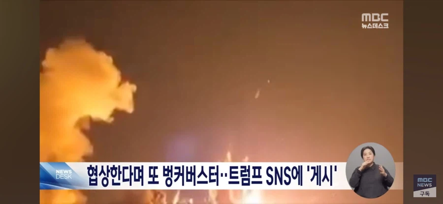 트럼프, 협상한다면서.._1.webp