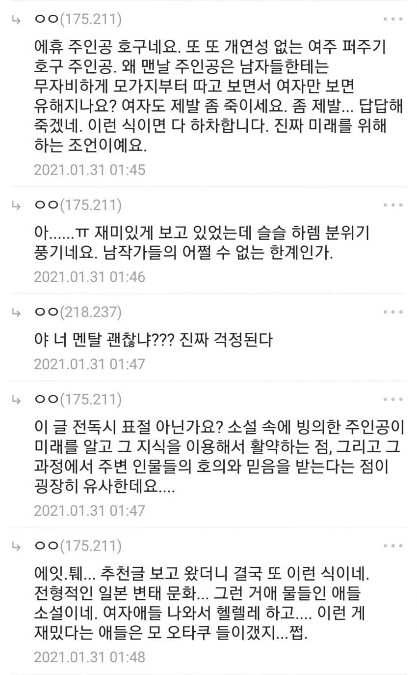 소설 쓸 때 흔들리지 않는 멘탈이 중요한 이유를 알아보자 txt._3.webp