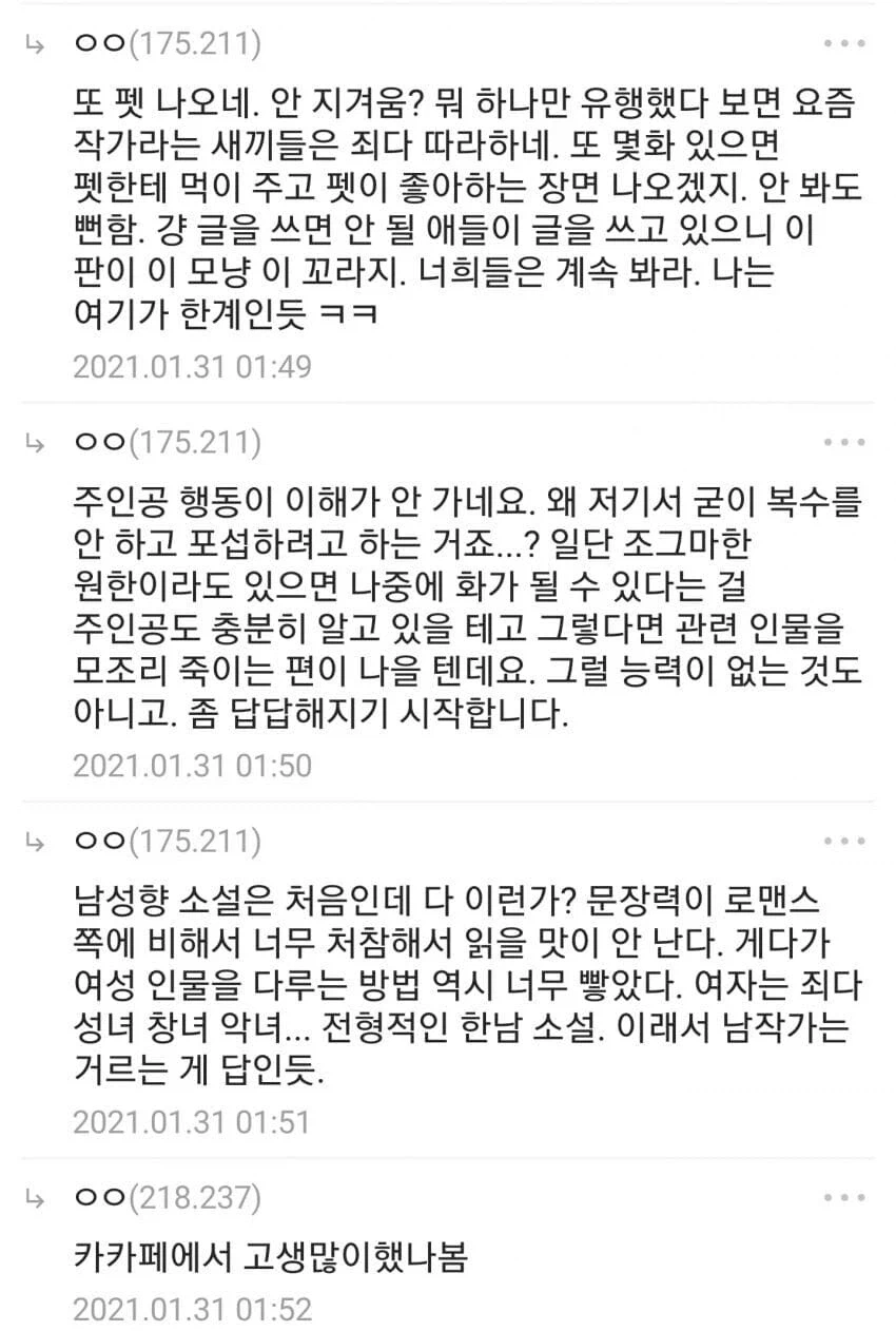 소설 쓸 때 흔들리지 않는 멘탈이 중요한 이유를 알아보자 txt._4.webp