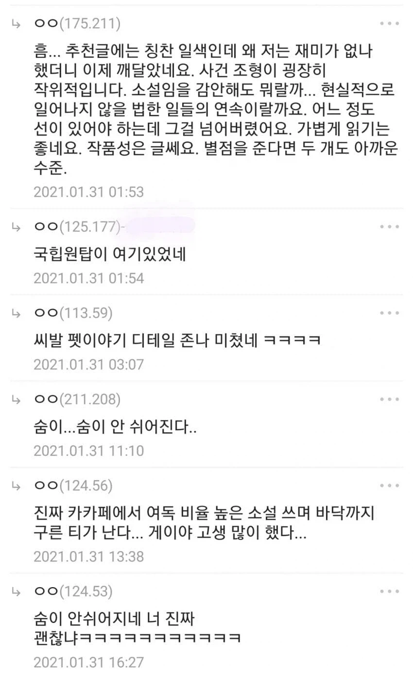 소설 쓸 때 흔들리지 않는 멘탈이 중요한 이유를 알아보자 txt._5.webp