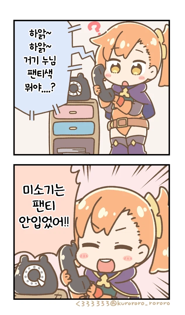 의외로 프리코네에서 노팬티로 다니는 캐릭터_1.webp