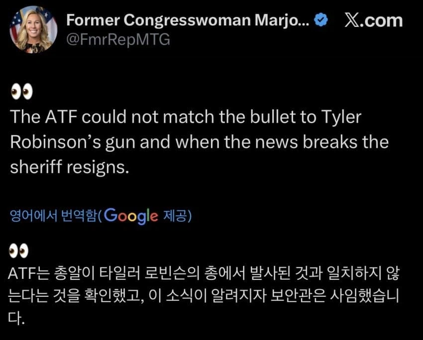 미국)찰리 커크 암살사건 용의자 누명썼을 가능성 생김_3.webp