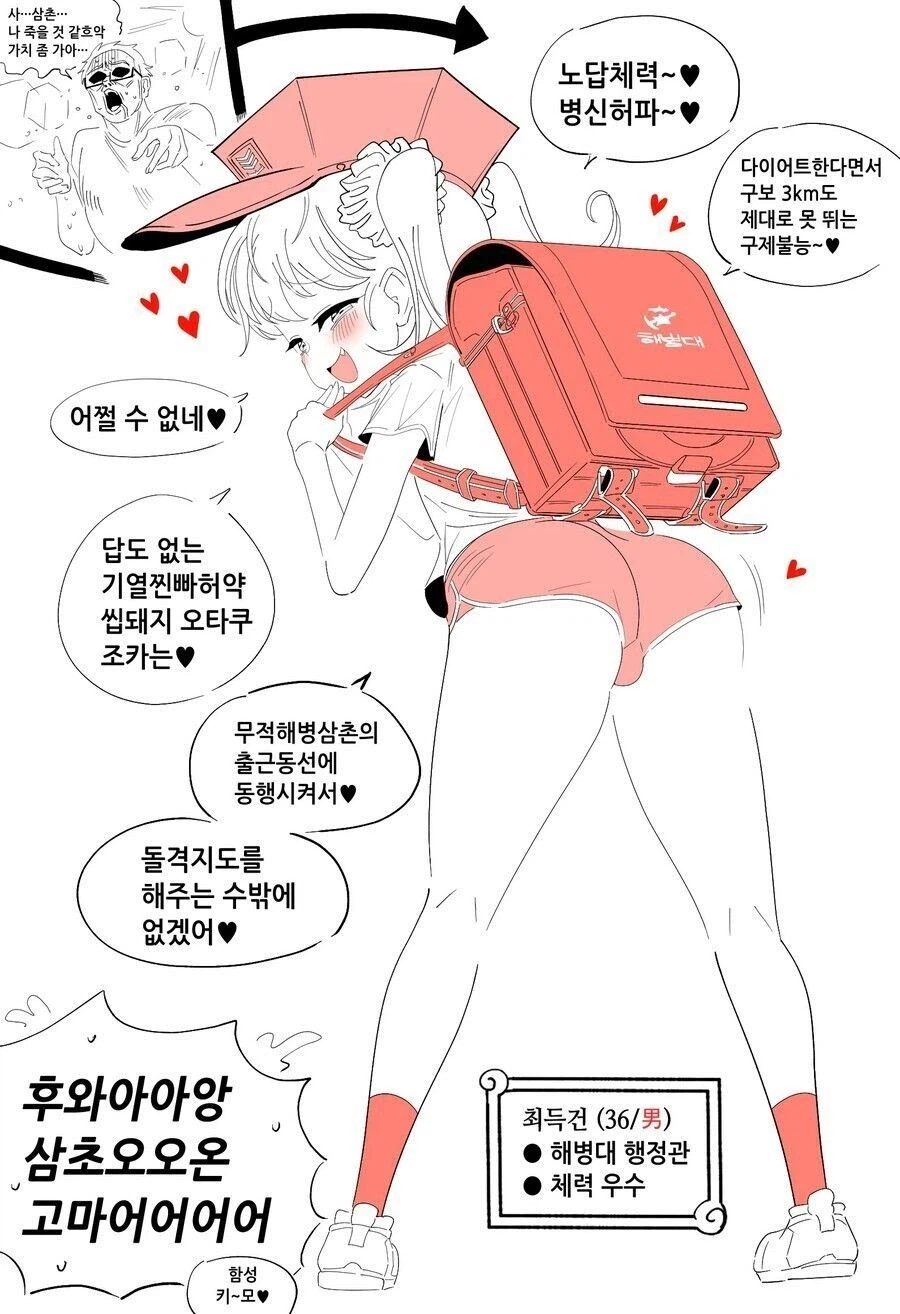 만우절 특집 해병 삼촌_3.webp