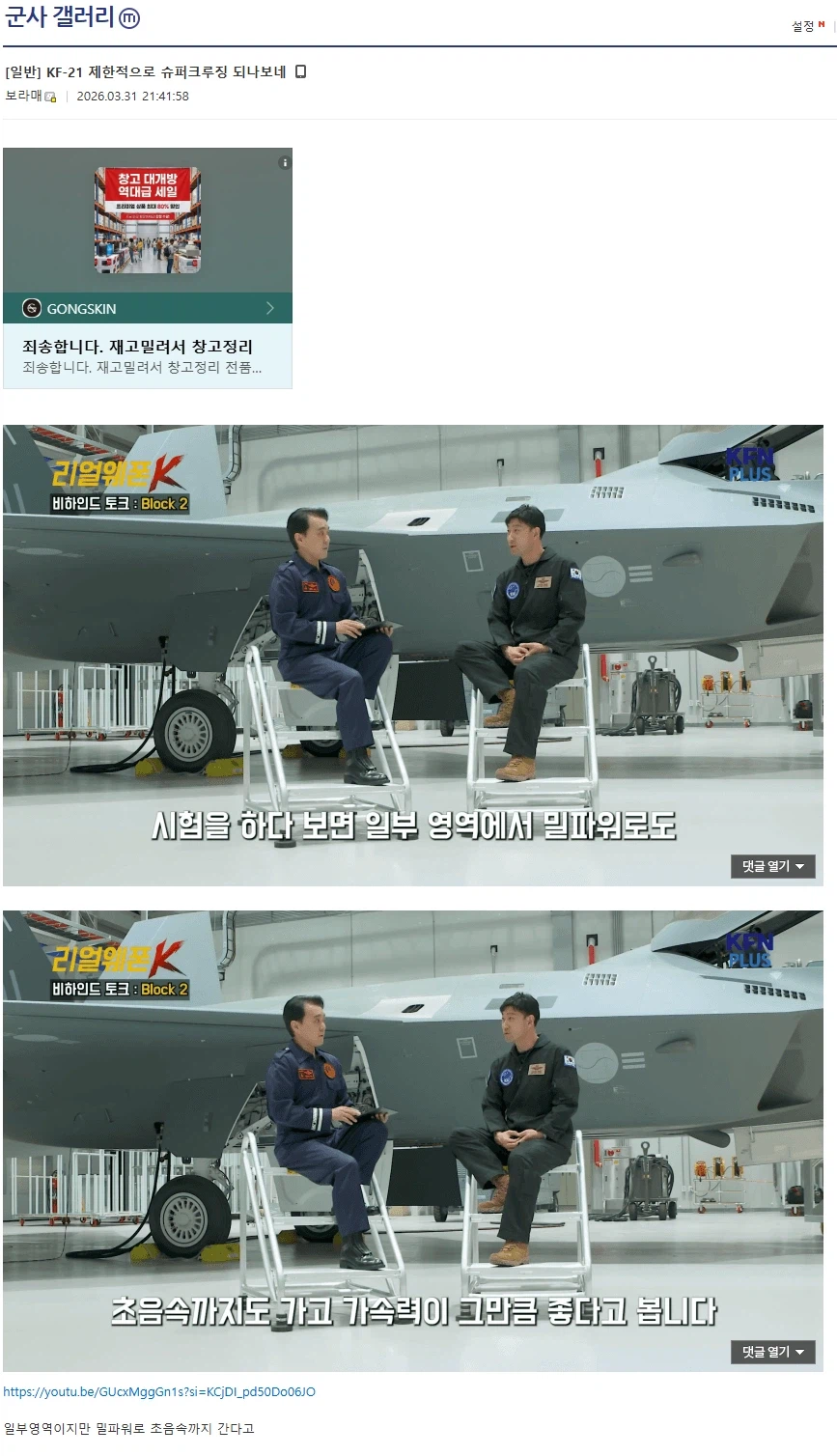 KF-21 , 놀라운 점 발견 됨_1.webp