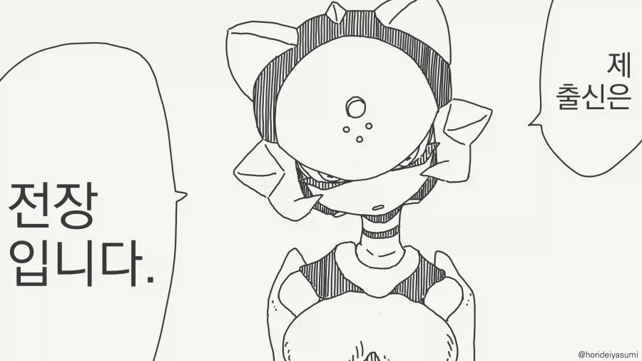 전장에서 태어난 안드로이드_1.webp