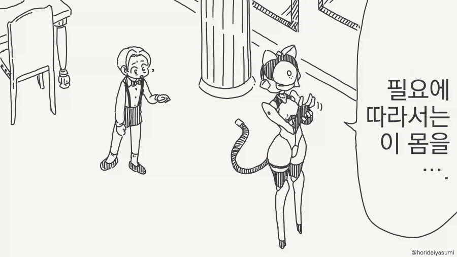 전장에서 태어난 안드로이드_2.webp