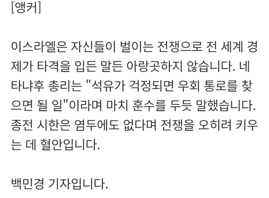 ??? : 석유 걱정되면 새 길 찾으면 되는거 아냐?_1.webp