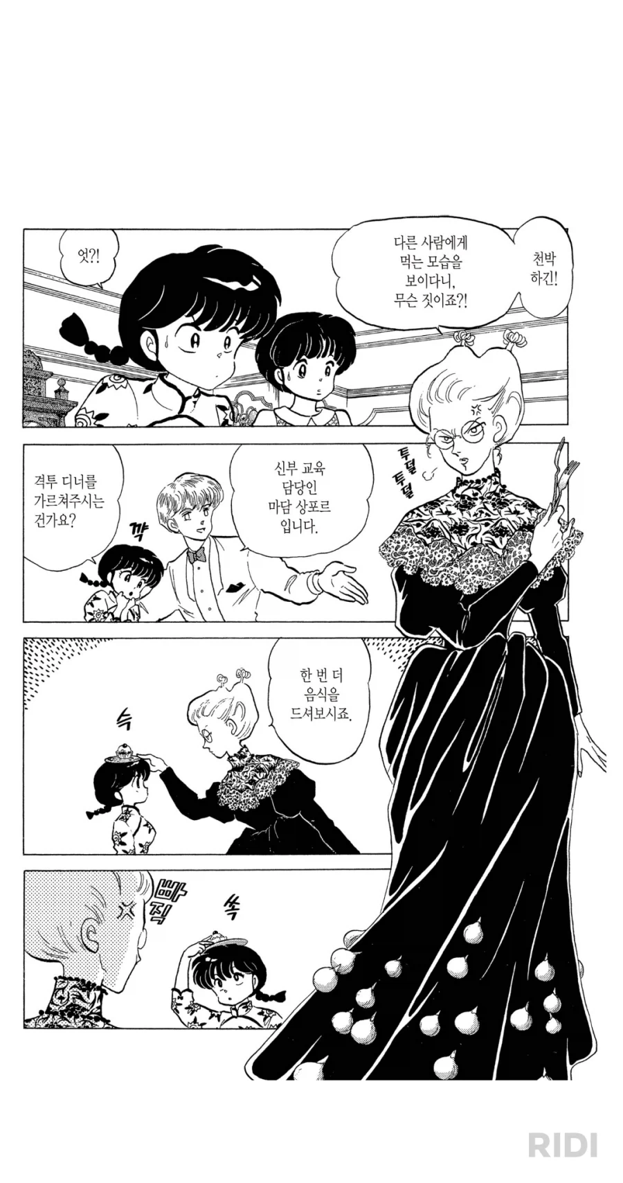 먼가 굉장히 인종차별적인거 같은데..._2.webp