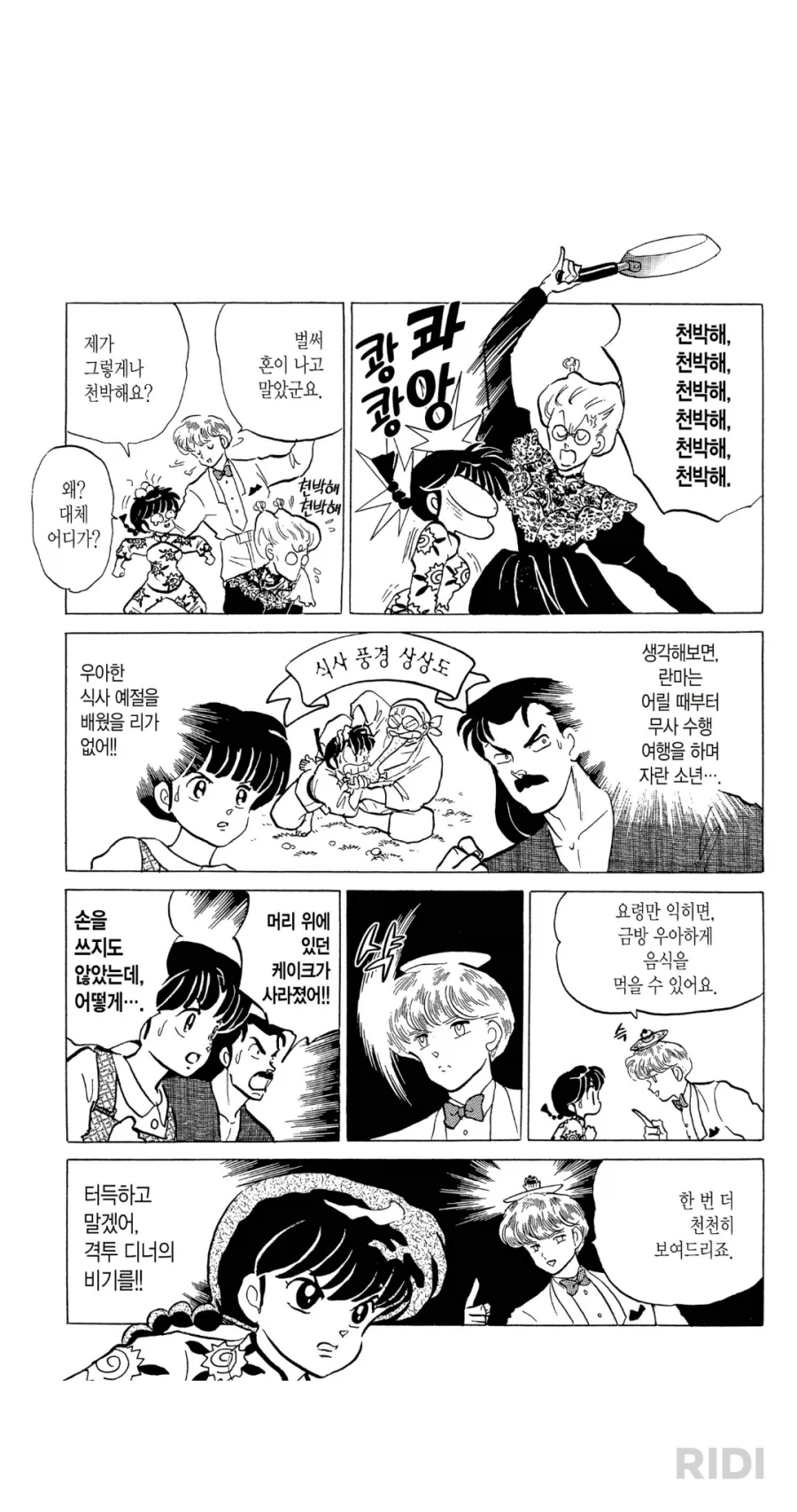 먼가 굉장히 인종차별적인거 같은데..._3.webp