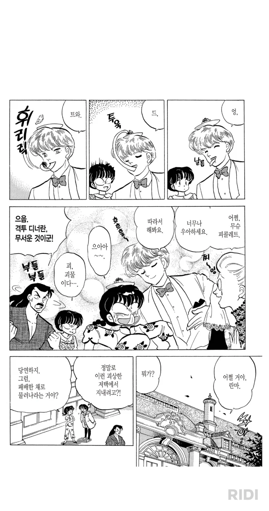 먼가 굉장히 인종차별적인거 같은데..._4.webp