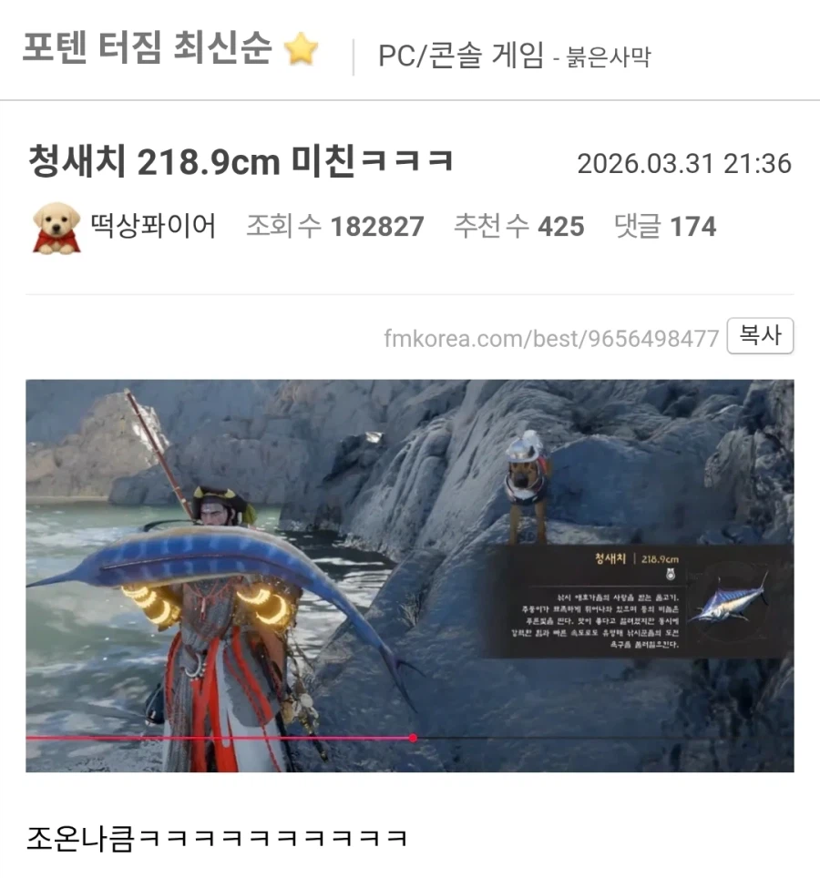 붉은사막)낚시해서 대어를 낚은 사람.jpg_1.webp