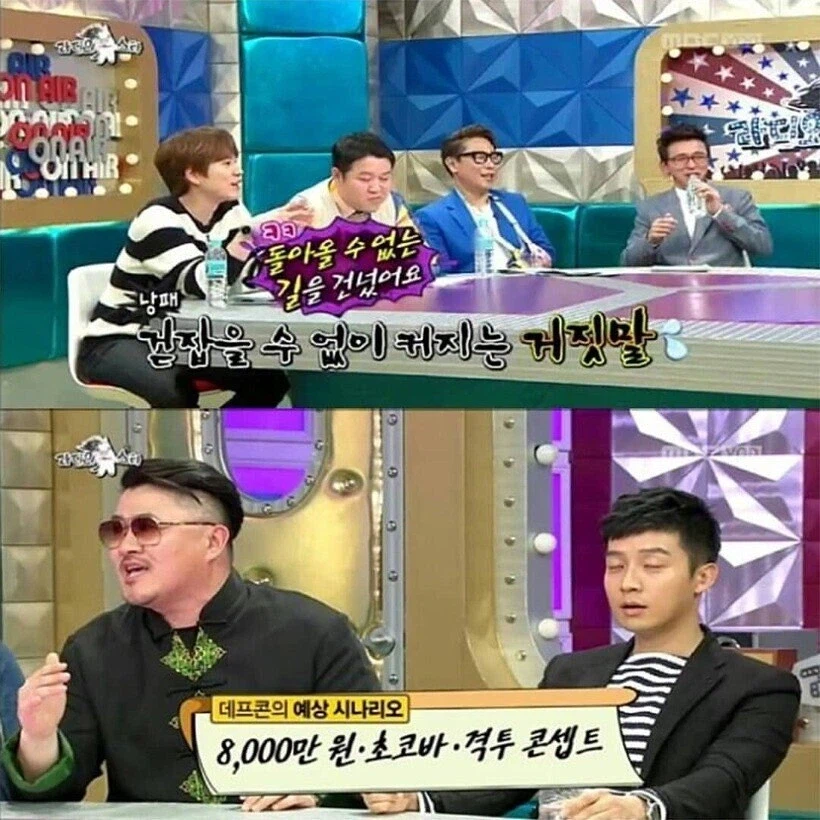 만우절에 장난치다 저세상 갈 뻔한 데프콘_5.webp