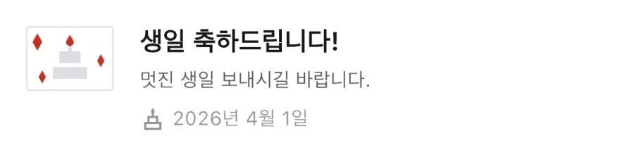 생일임 추천 내놔_1.webp