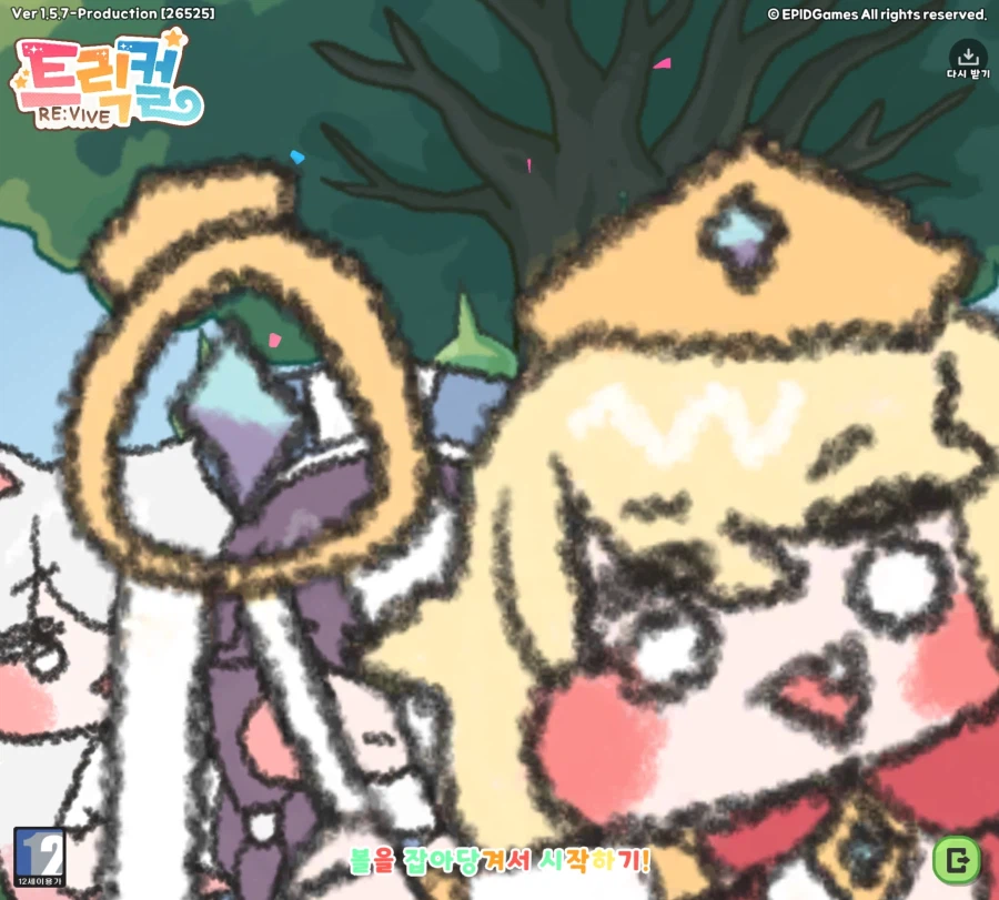 트릭컬) 날 바뀌자마자 뭐야ㅋㅋㅋㅋㅋㅋㅋㅋㅋㅋㅋㅋㅋ_1.webp