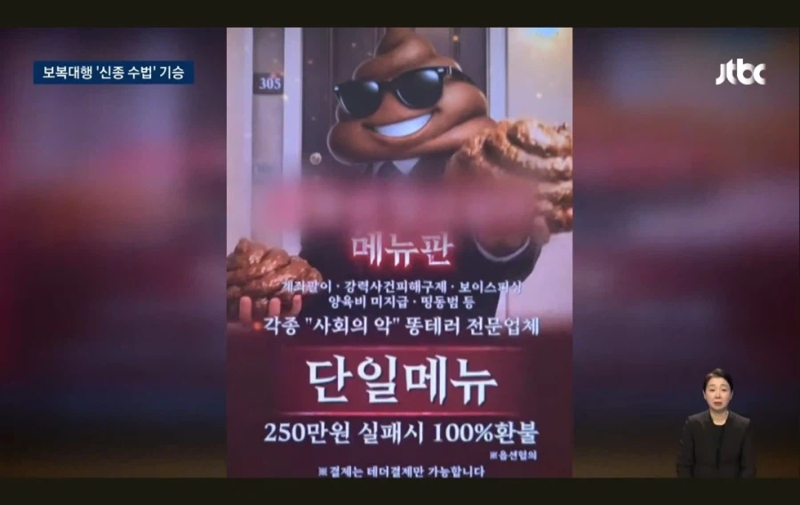 이젠 하다하다 똥테러 업체도 생겻네_1.webp