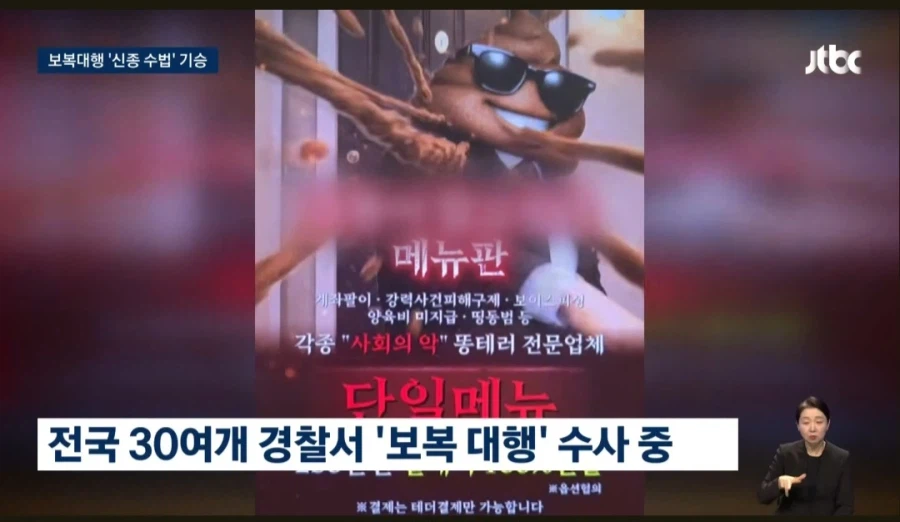 이젠 하다하다 똥테러 업체도 생겻네_3.webp