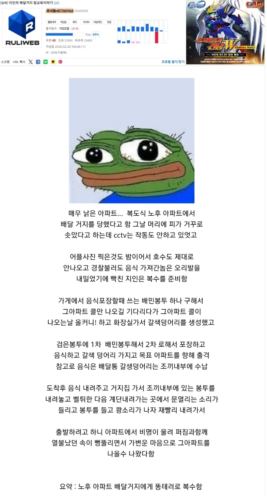 이젠 하다하다 똥테러 업체도 생겻네_5.webp