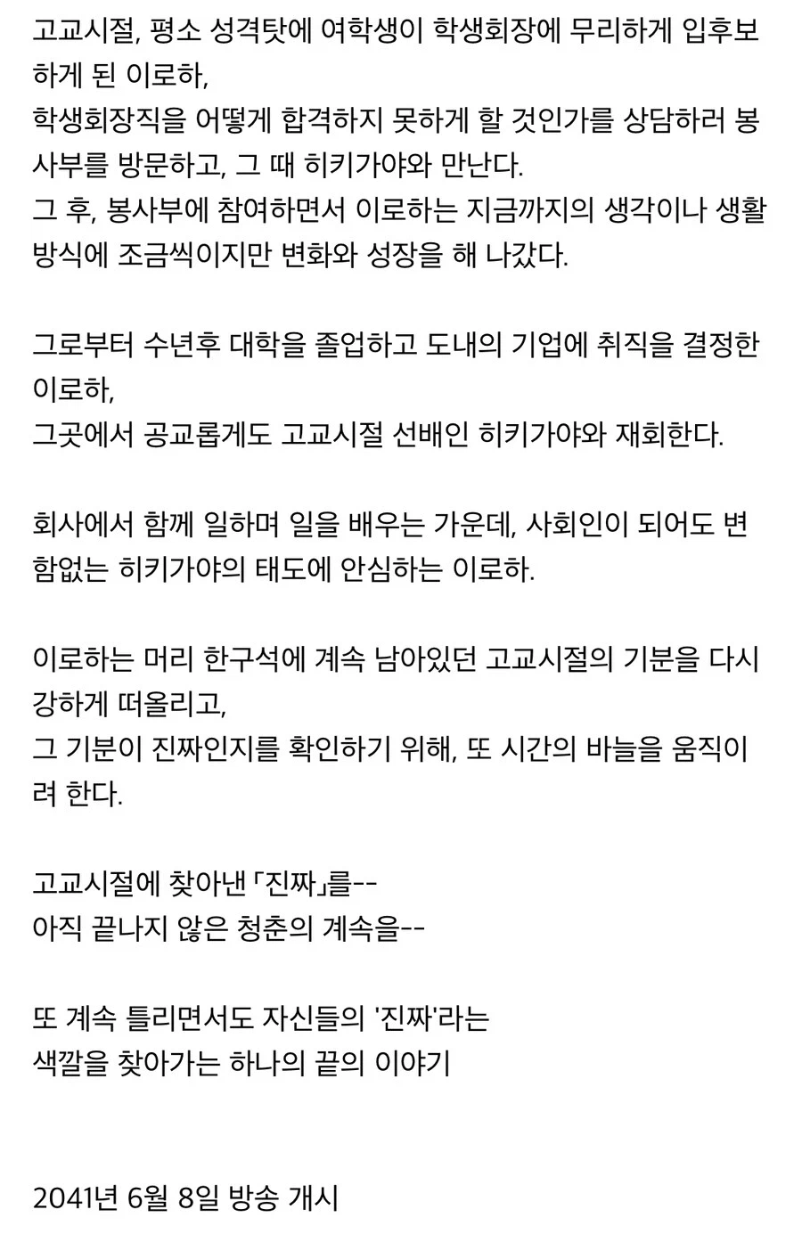 역내청 애니 신작 제작.jpg_2.webp