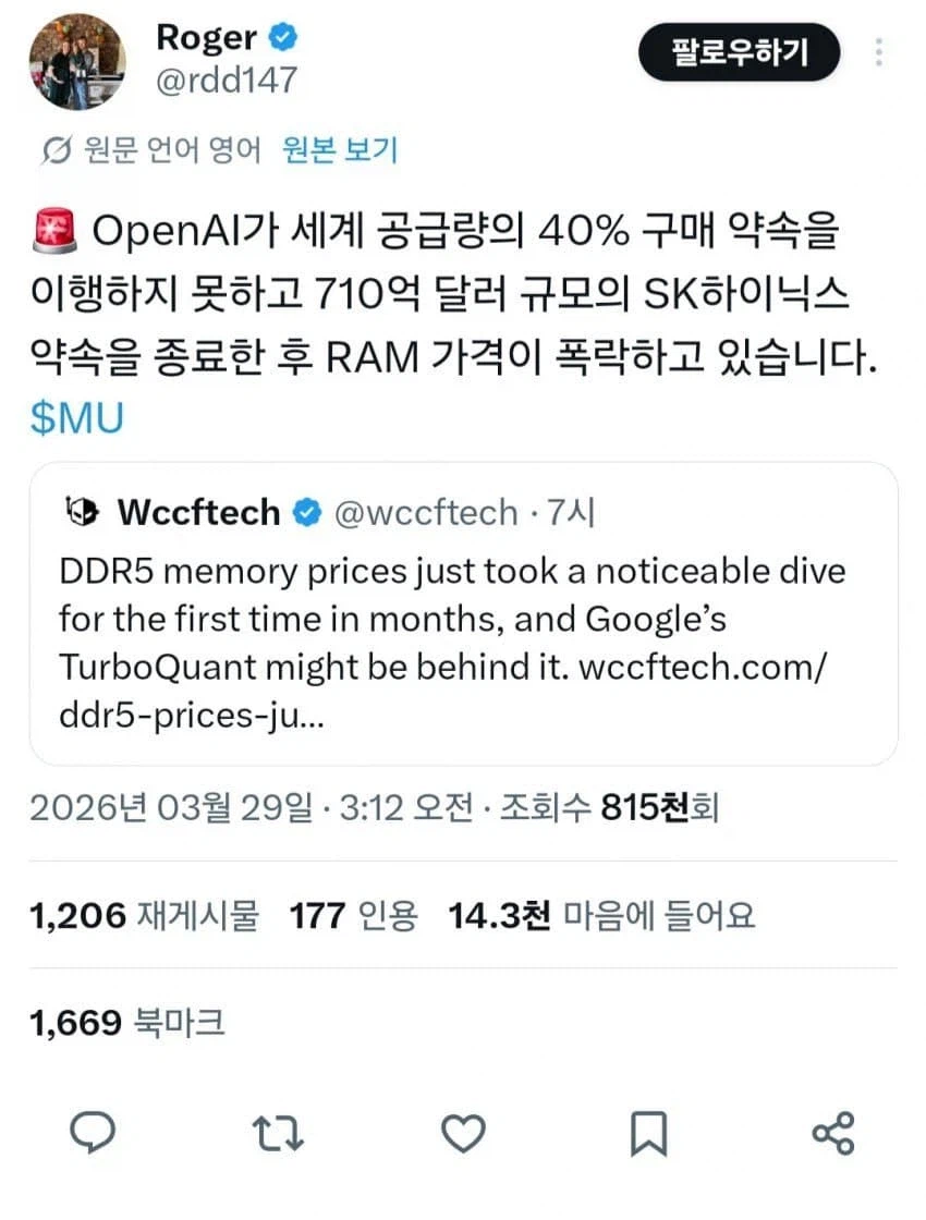 open ai 결국 램 사재기 취소함 ㅡㅡ_1.webp