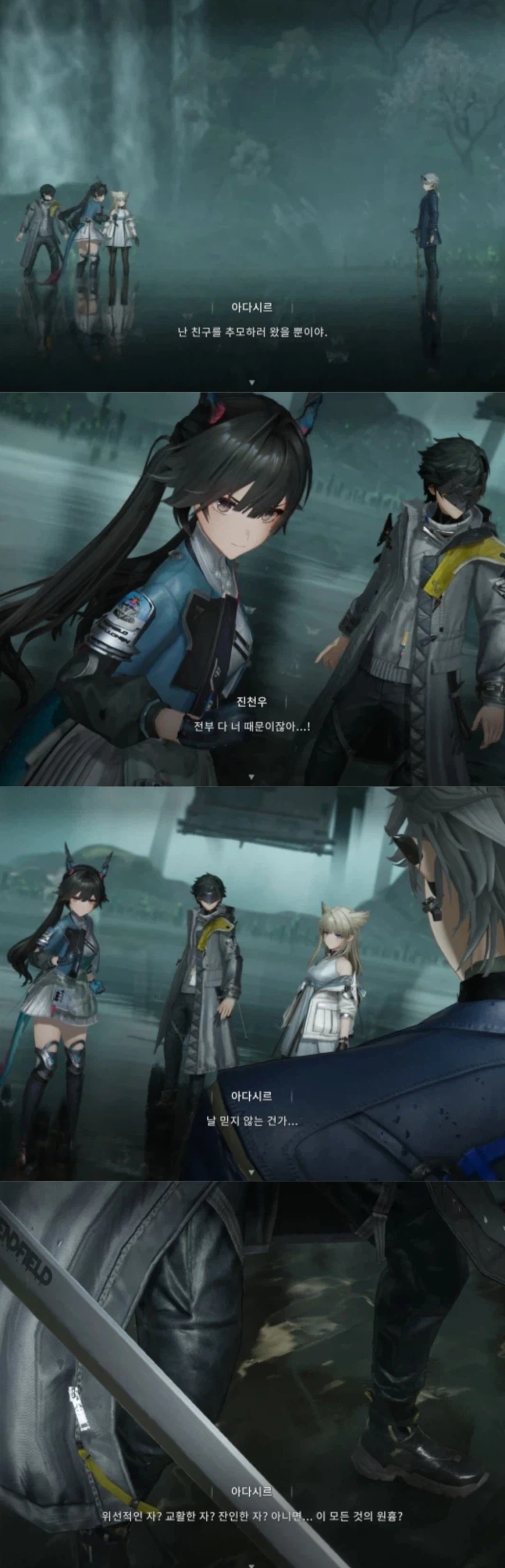 엔드필드) 아다시르 : 억울하다..._2.webp