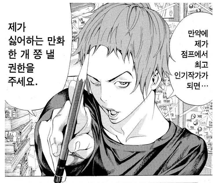 톱)체인소맨 급 완결 이유 알아냈다 ㅋㅋ_1.webp