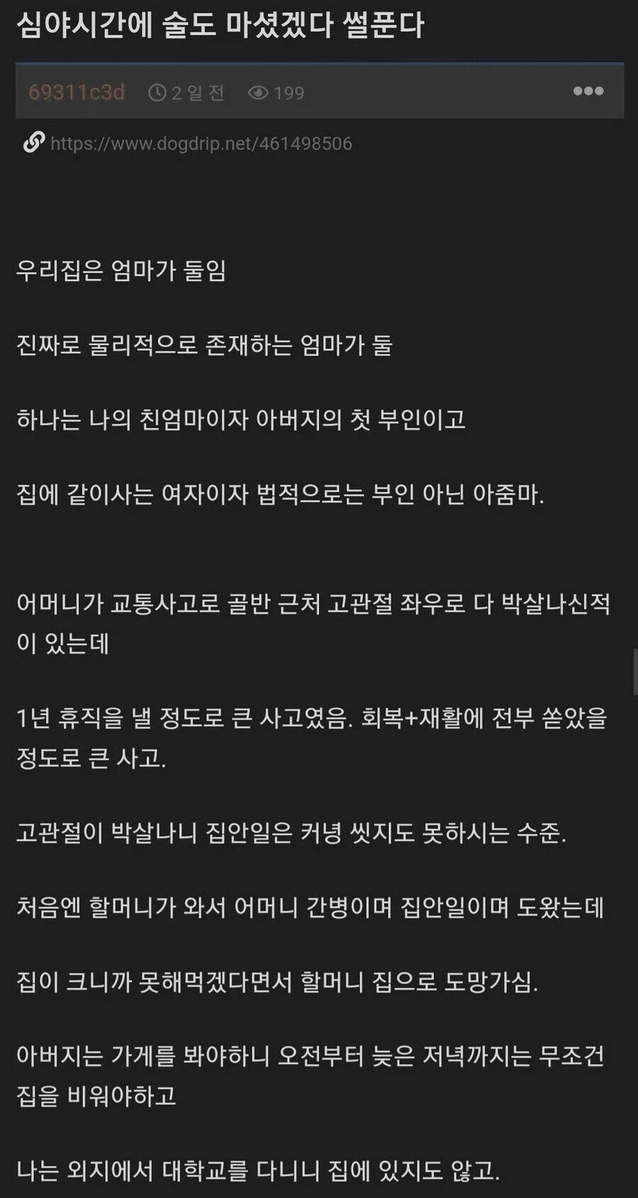 우리집은 엄마가 둘임.jpg_1.webp