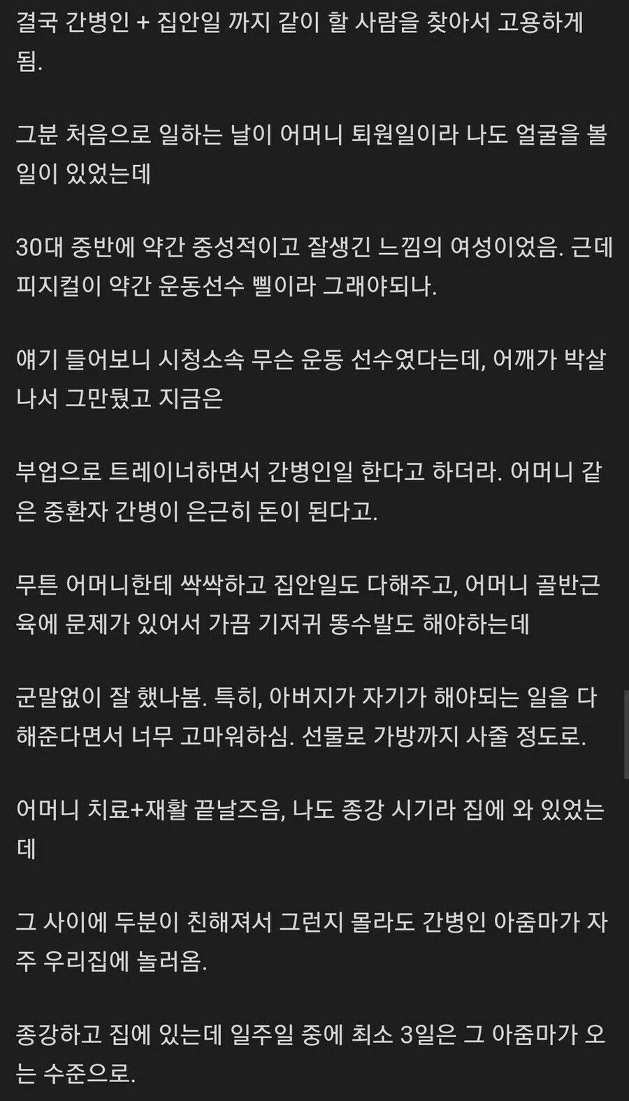 우리집은 엄마가 둘임.jpg_2.webp