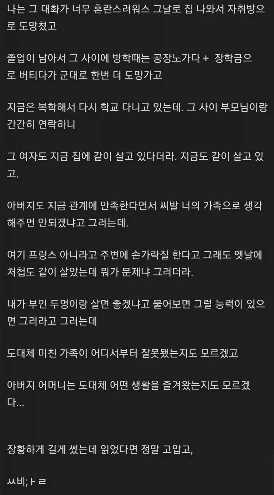 우리집은 엄마가 둘임.jpg_7.webp