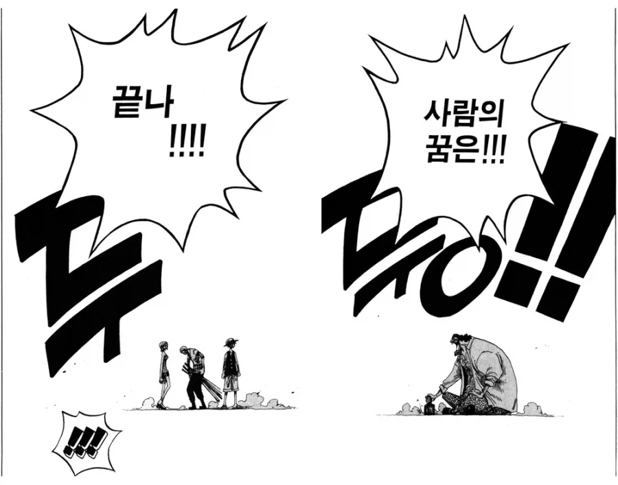 원피스로 보는 체인소맨 결말 요약_2.webp