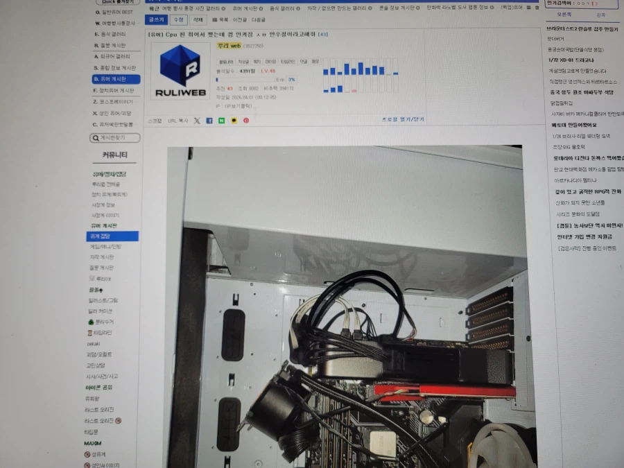 cpu 살렸다 도와주신분들께 감사드립니다_1.webp