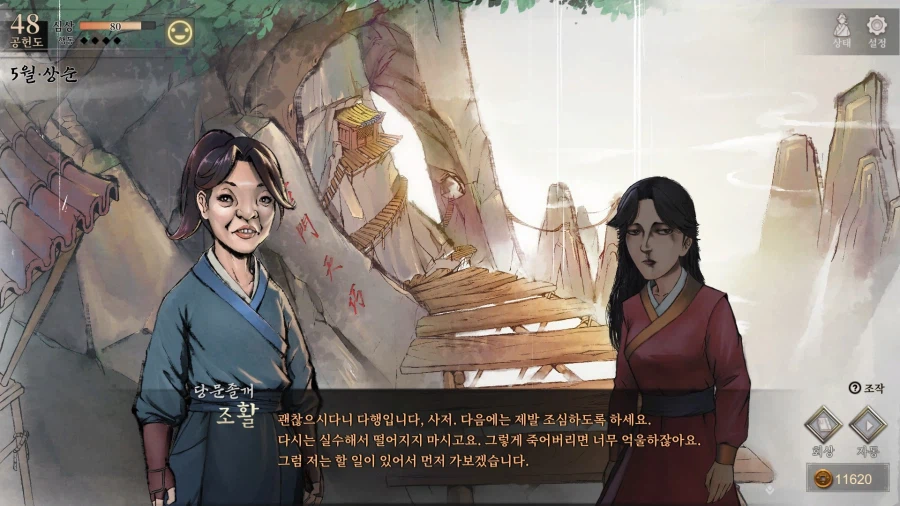 활협전) 히로인들 외 조활에게 반한 그녀들_7.webp