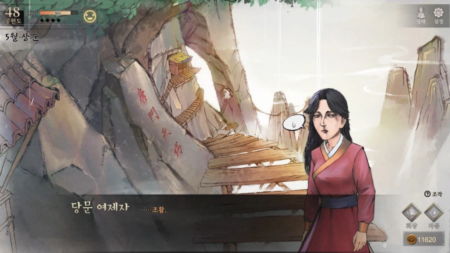 활협전) 히로인들 외 조활에게 반한 그녀들_8.webp