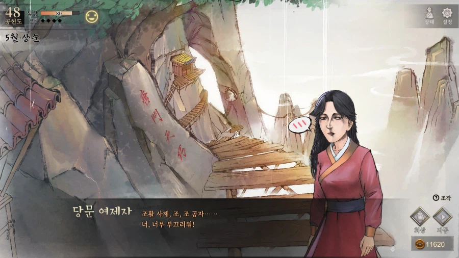 활협전) 히로인들 외 조활에게 반한 그녀들_9.webp