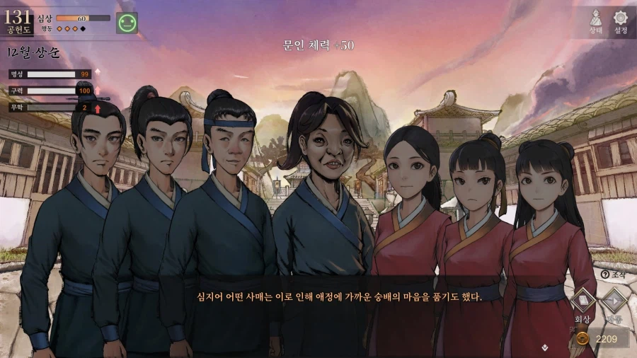 활협전) 히로인들 외 조활에게 반한 그녀들_21.webp