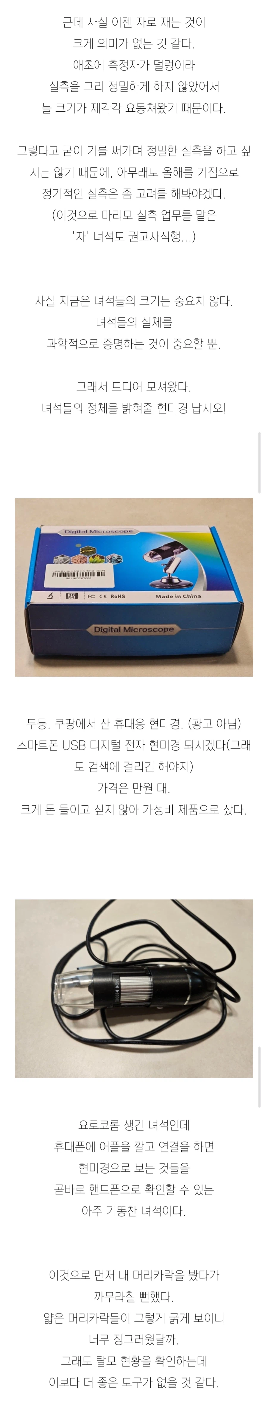 (스압)3년간 키운 마리모의 충격적인 반전의 반전.jpg_5.webp