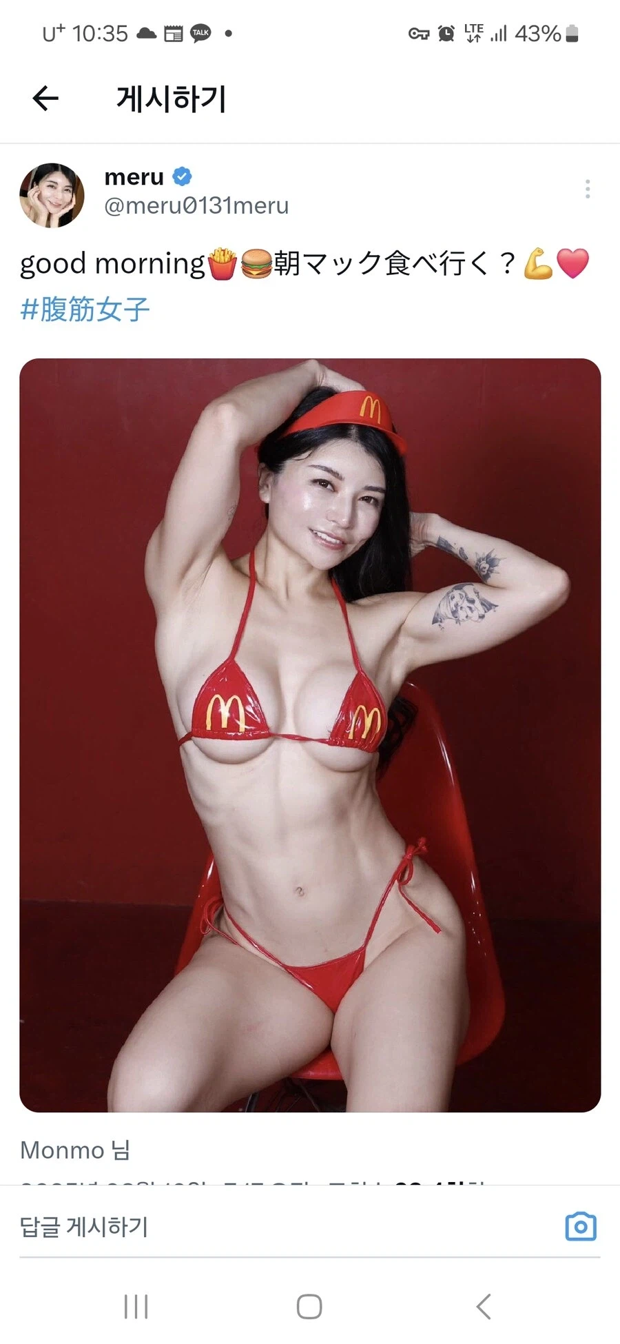 맥도날드 비키니 누나_2.webp