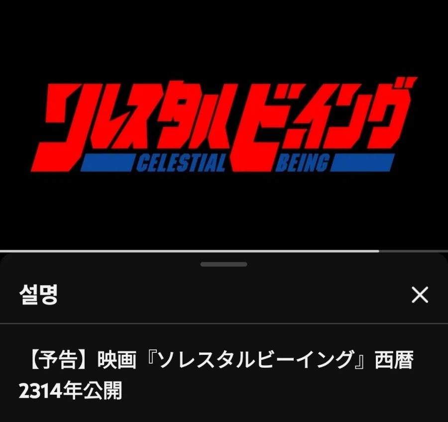 영화 솔레스타 빙 공개예정_6.webp