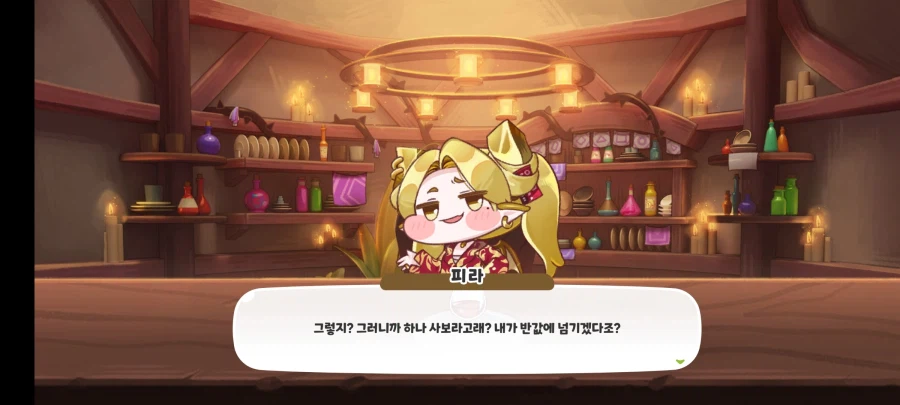 (트릭컬)사실 피라는 구슬이 있대_2.webp