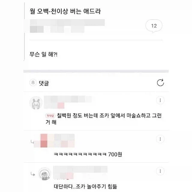 월 칠백 이상 버는 사람이 하는 일.jpg_1.webp