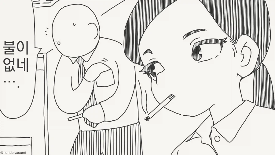 ??? : 이럴때 들어서 바로_1.webp