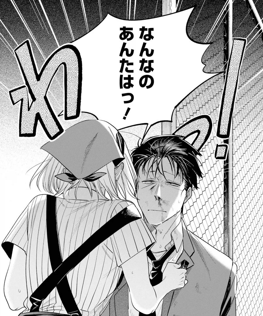 러브코미디 나오면 무조건 맛있는 대사_1.webp