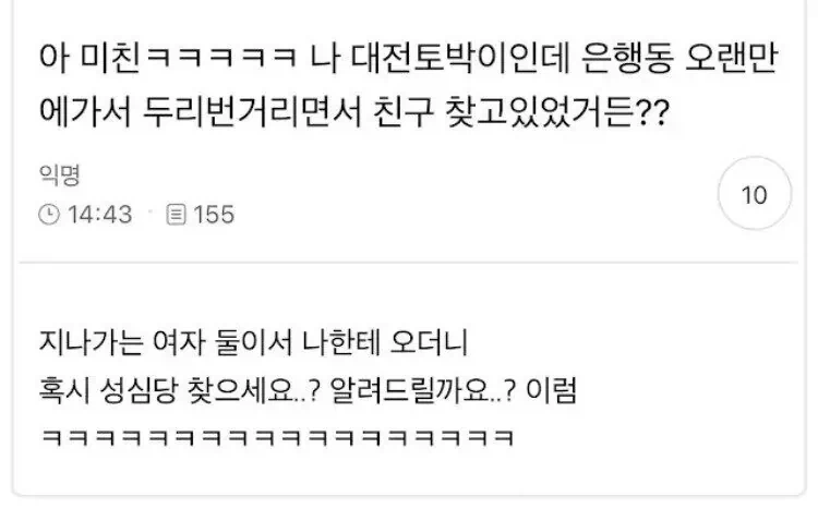 대전 토박이도 긴장하는 지역.jpg_1.webp