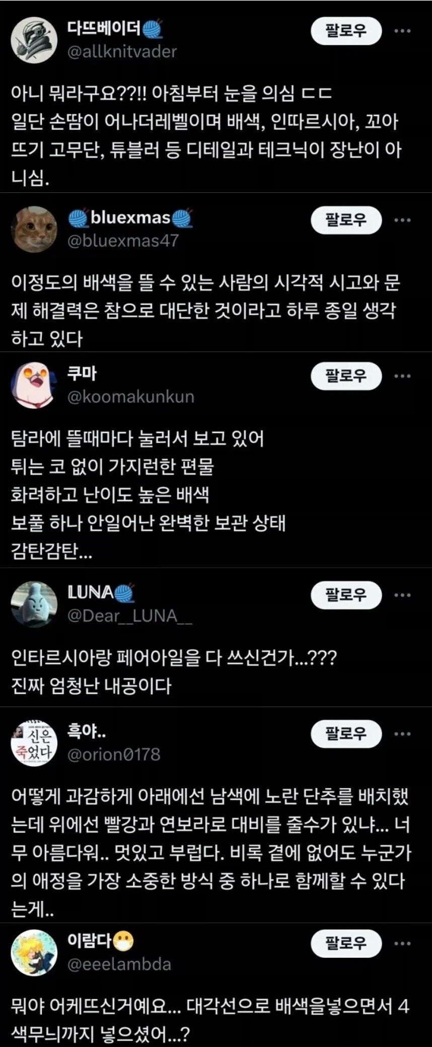 뜨개질 매니아들에게 충격을 준 작품.jpg_2.webp