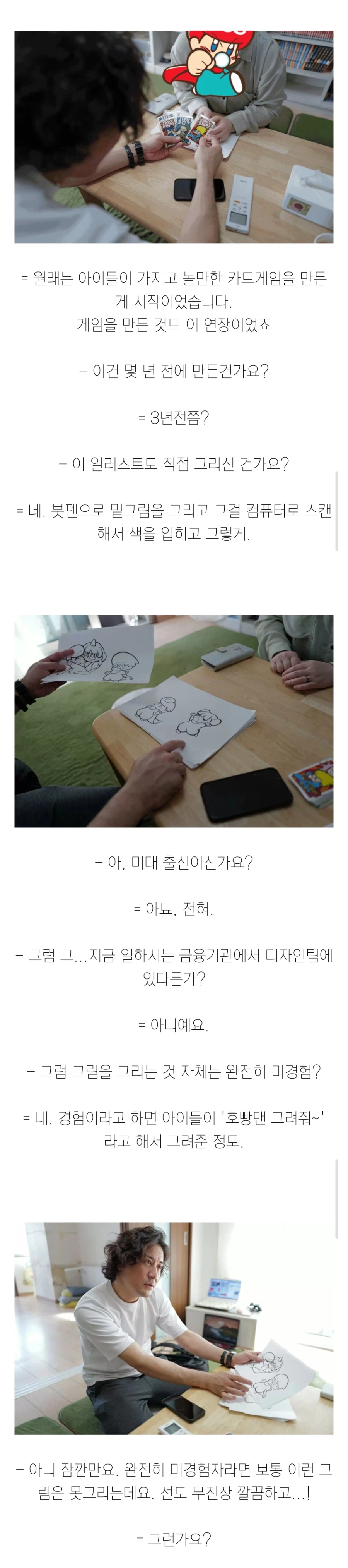 여섯 아이를 둔 워킹맘이 만든 게임.jpg_3.webp