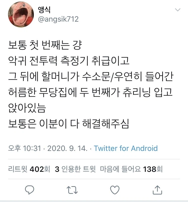 괴담 속 무당의 생태계.jpg_2.webp