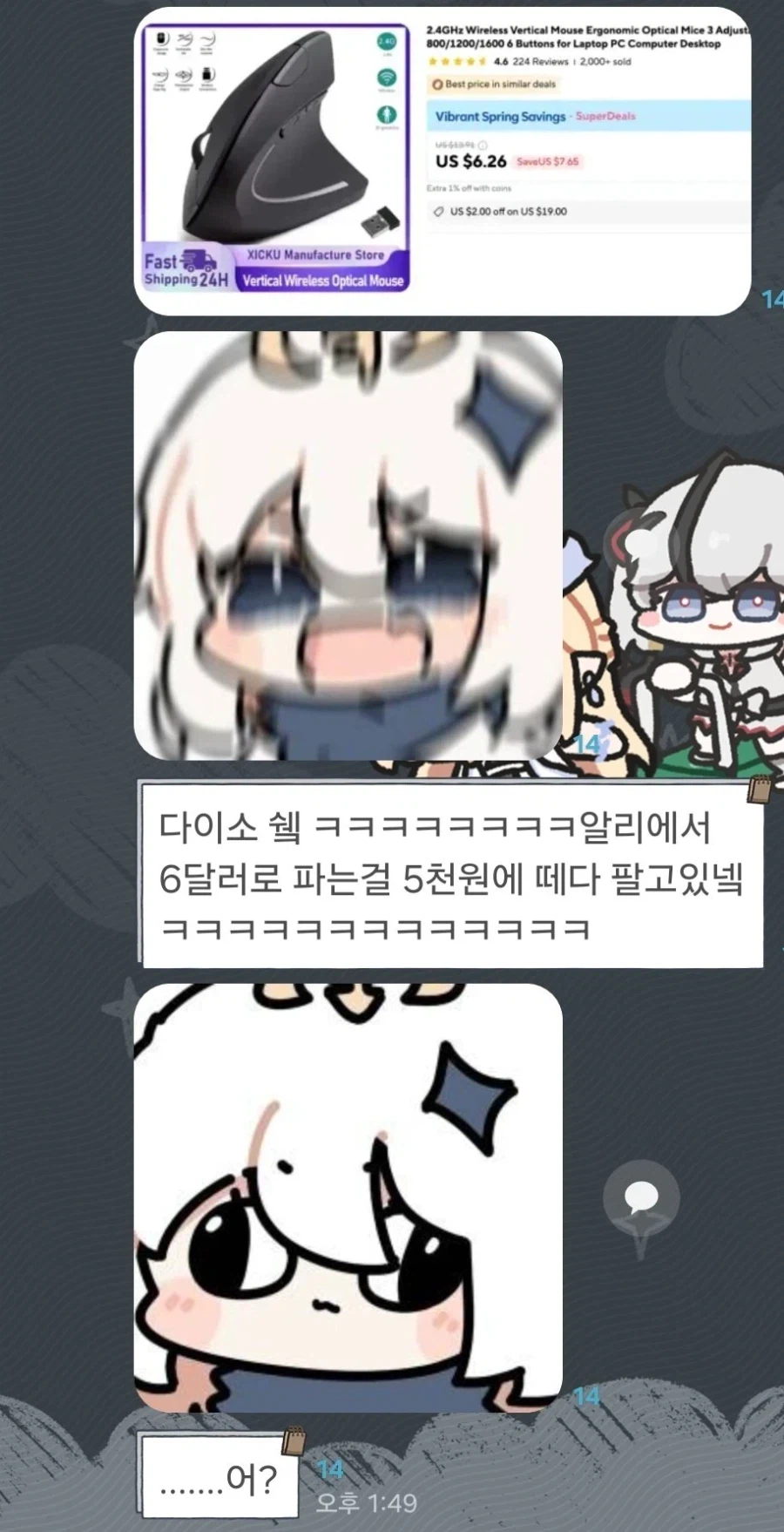 다이소 알리에서 6달러에 파는거 5천원에 떼다 파네 ㅋㅋㅋ_1.webp