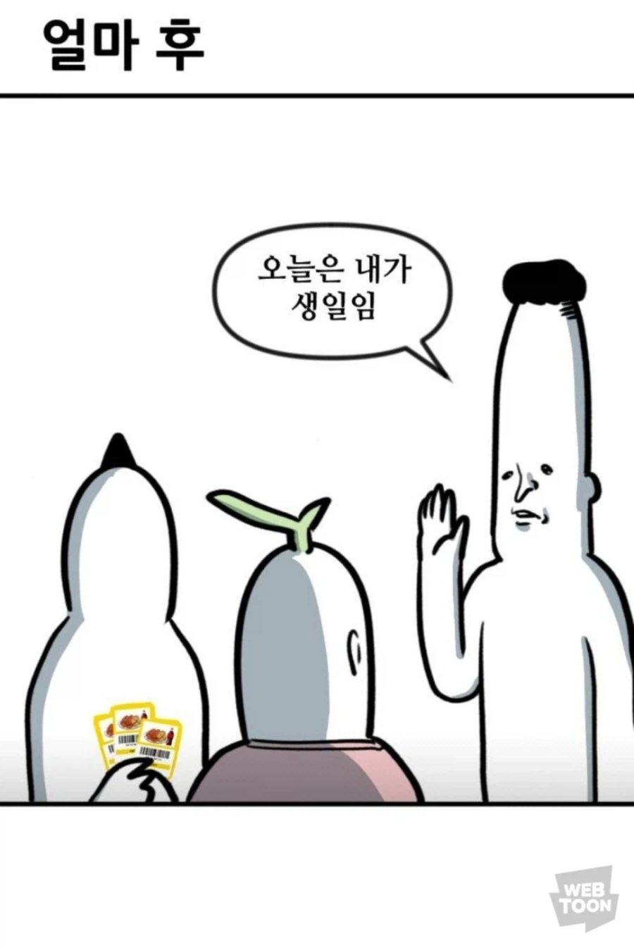 남자들의 생일선물_3.webp